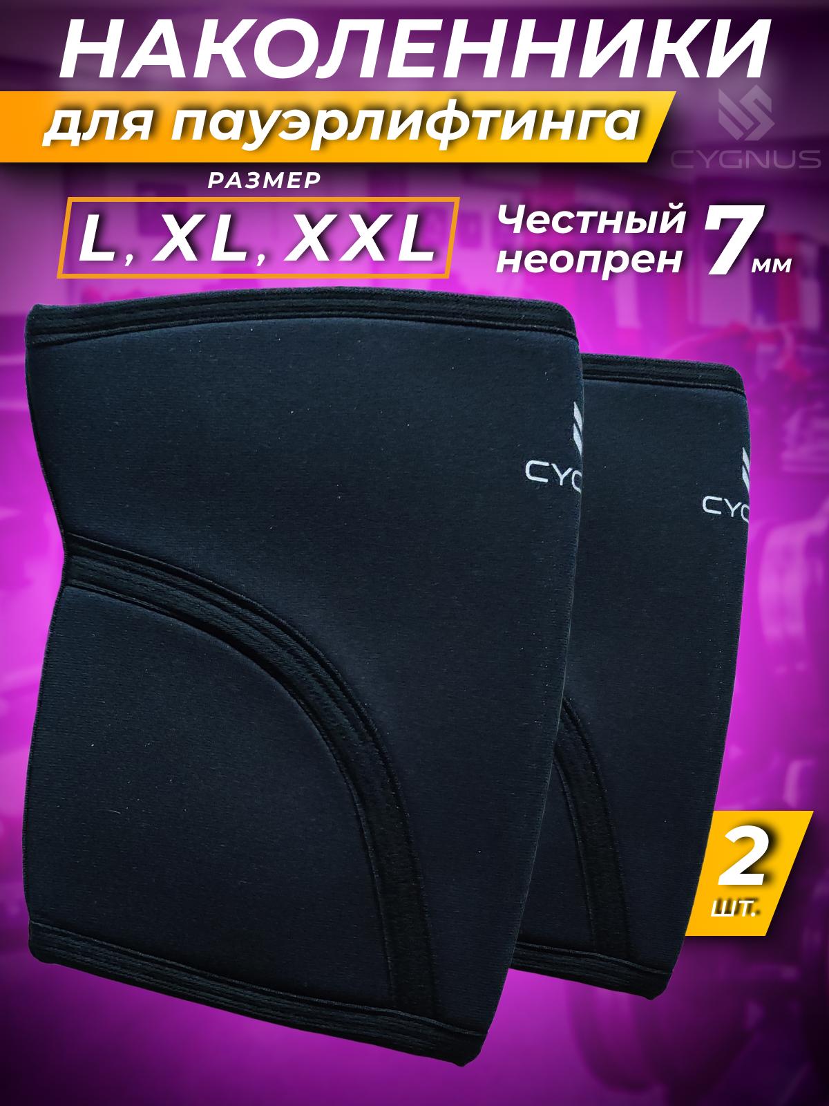 Наколенники неопреновые FIT 7мм